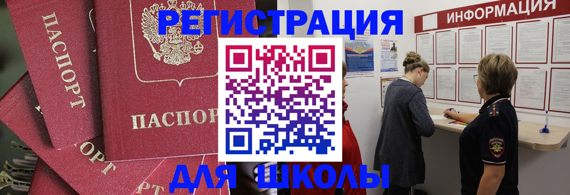 прописка от собственника в Трёхгорном