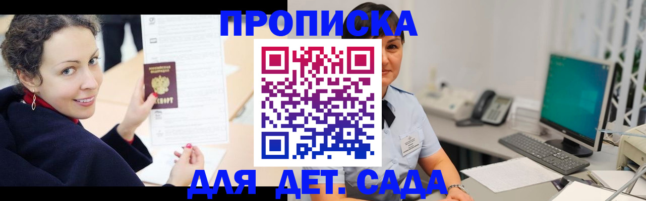 прописка для работы в Трёхгорном