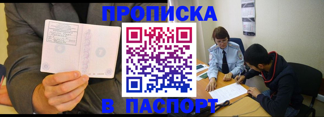 временная регистрация надежно в Трёхгорном