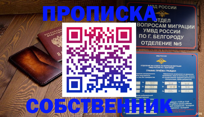 временная регистрация 2025 в Трёхгорном