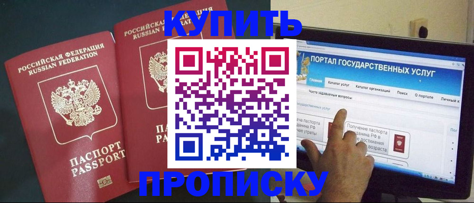 где прописаться в Трёхгорном