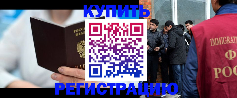 временная регистрация гарантия в Трёхгорном