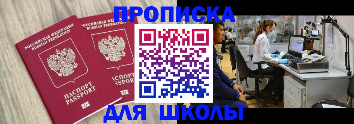 прописка от собственника в Трёхгорном
